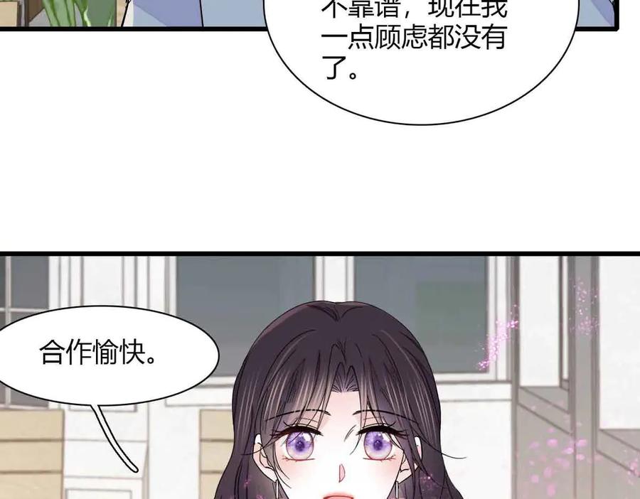 《全能千金燃翻天》129 我有男朋友 第45页