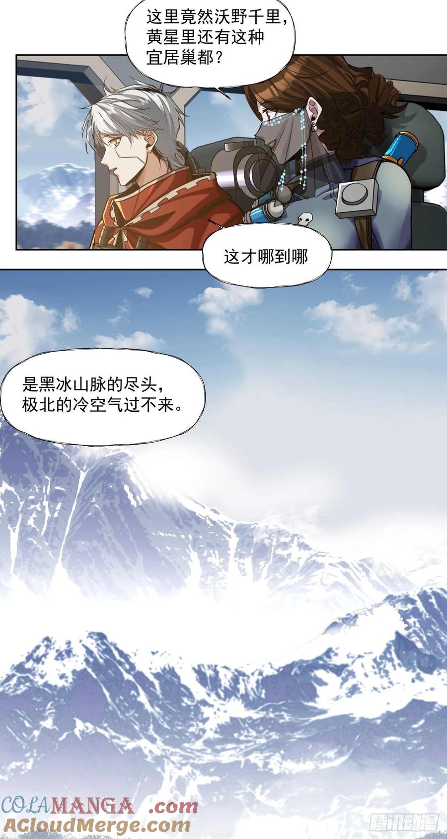 《泰拉战纪》喀山城 第19页