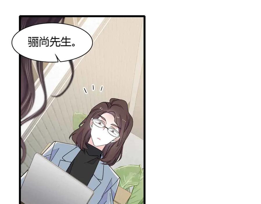 《全能千金燃翻天》129 我有男朋友 第30页