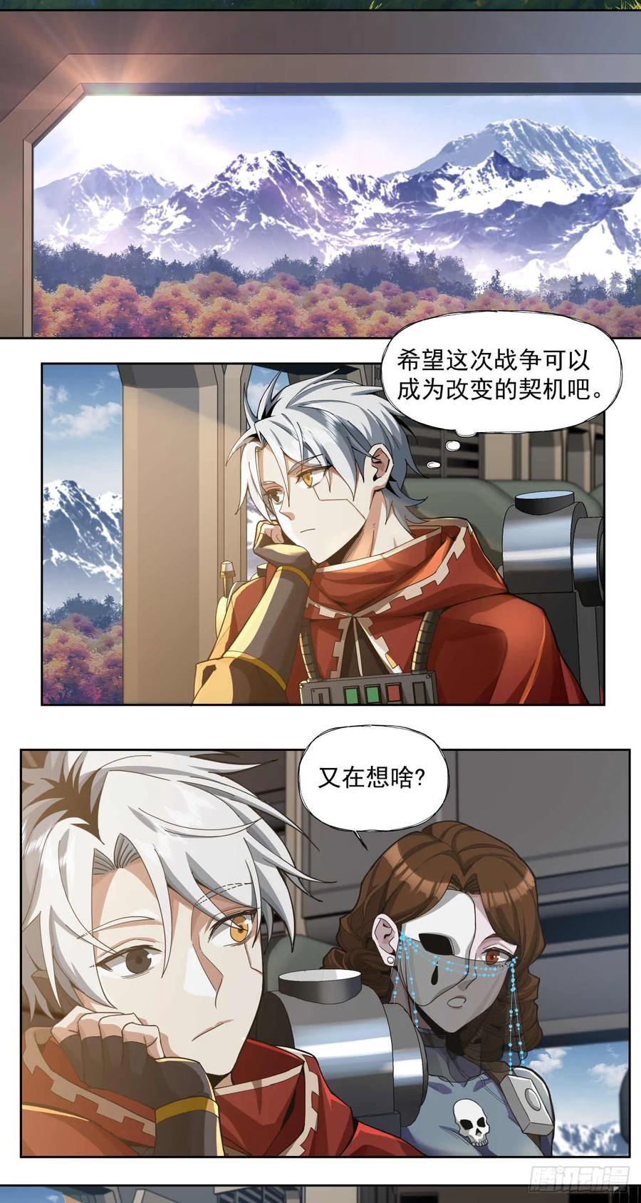 《泰拉战纪》喀山城 第16页