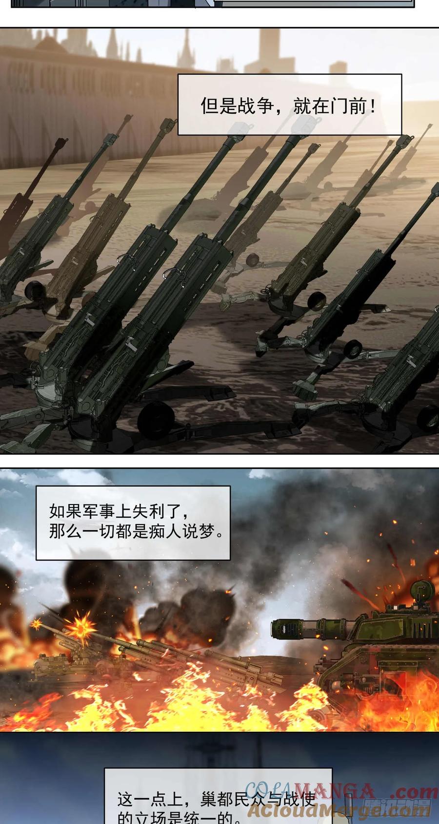 《泰拉战纪》喀山城 第13页