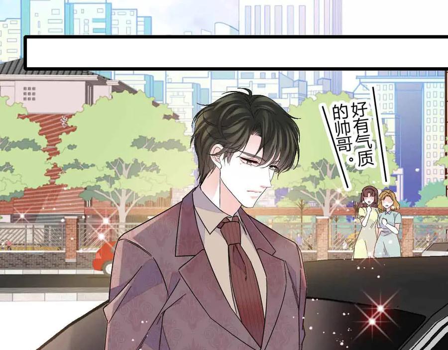 《全能千金燃翻天》129 我有男朋友 第48页