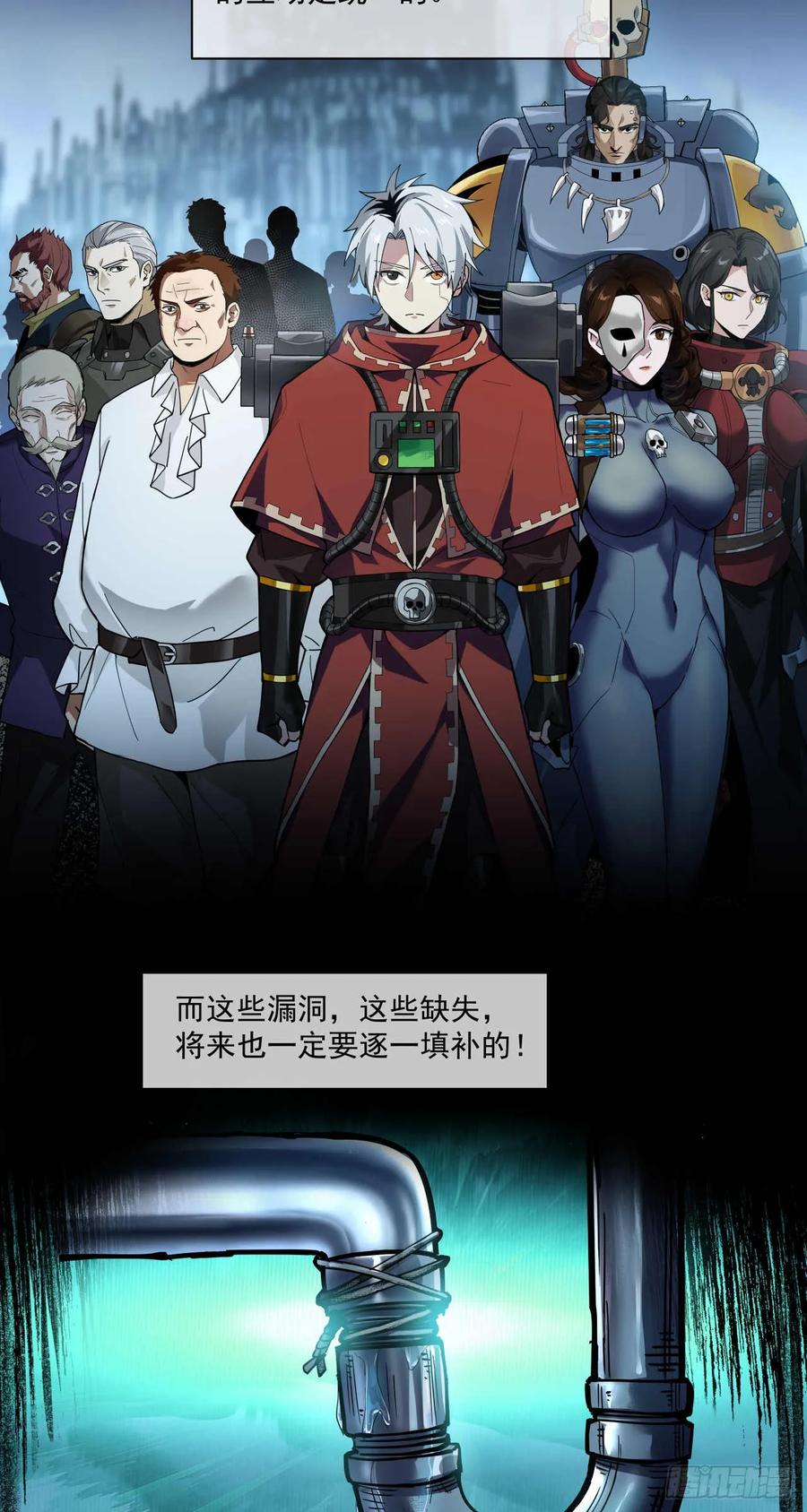 《泰拉战纪》喀山城 第14页
