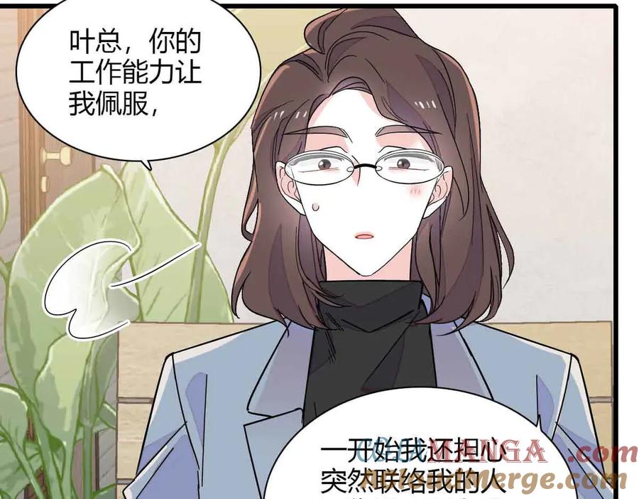 《全能千金燃翻天》129 我有男朋友 第43页