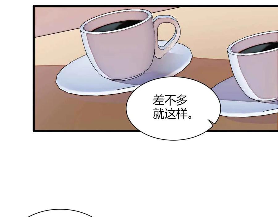 《全能千金燃翻天》129 我有男朋友 第42页