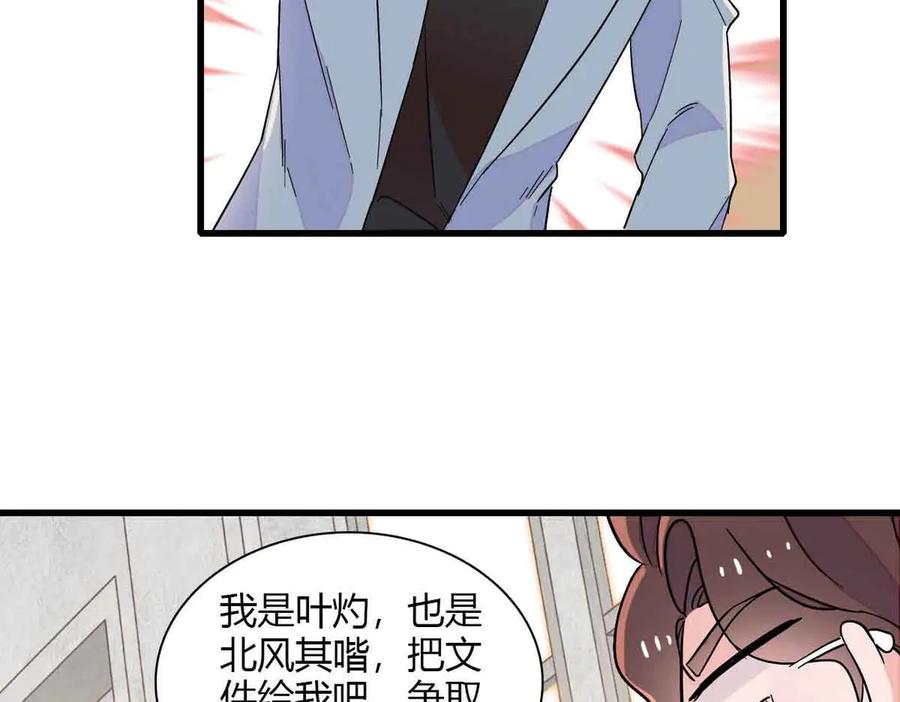 《全能千金燃翻天》129 我有男朋友 第36页