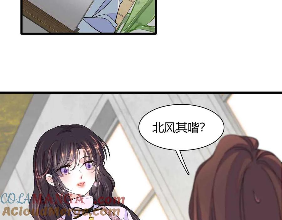 《全能千金燃翻天》129 我有男朋友 第31页
