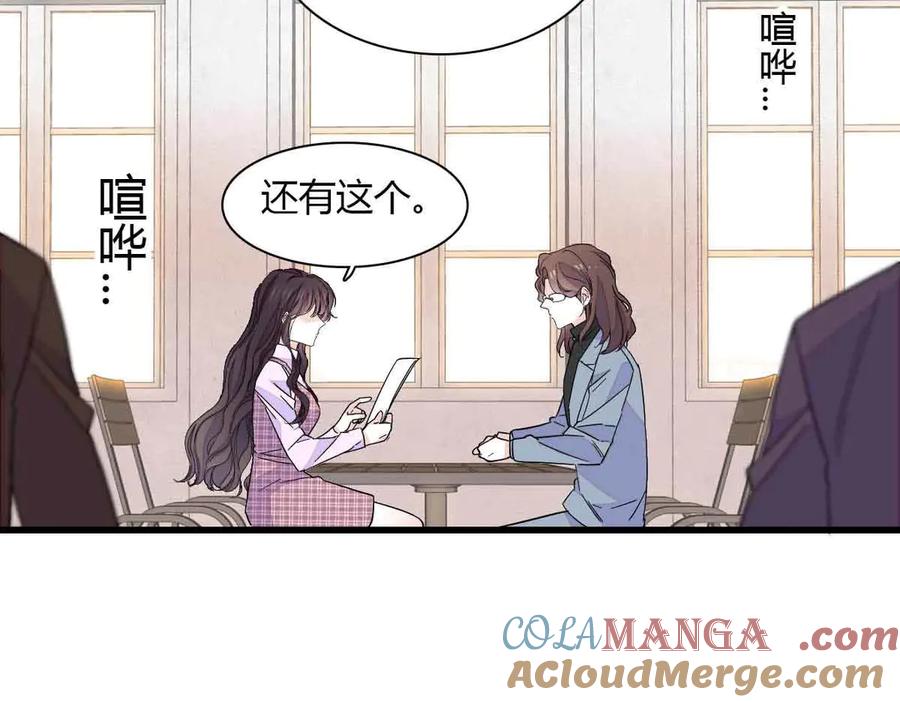 《全能千金燃翻天》129 我有男朋友 第40页