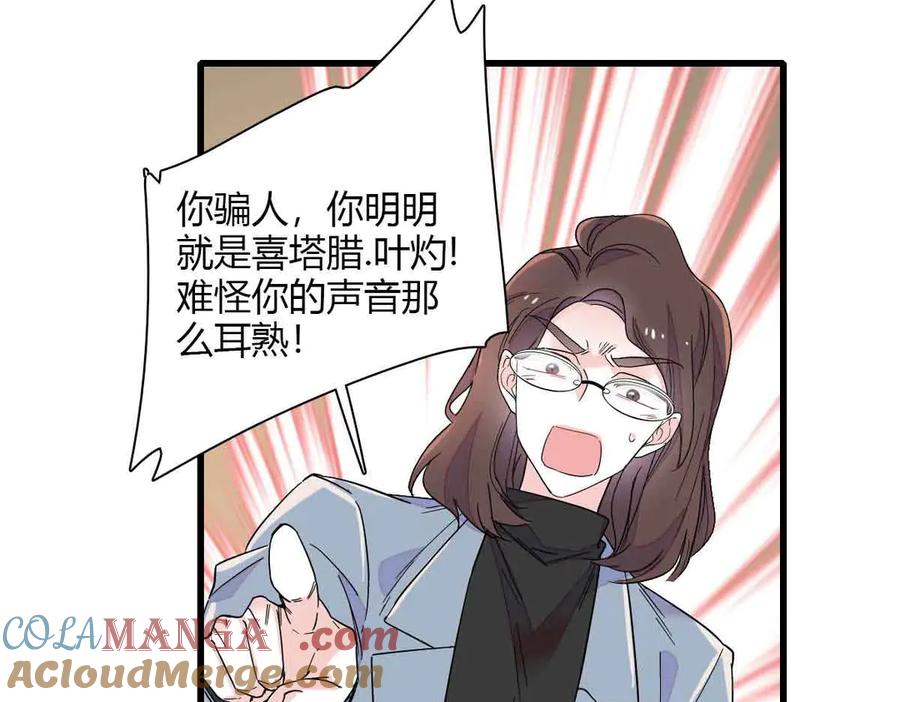 《全能千金燃翻天》129 我有男朋友 第34页