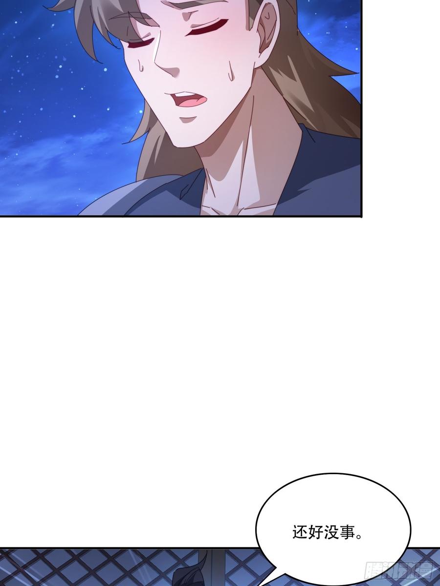 《签到九万年》130 开天斧 第11页