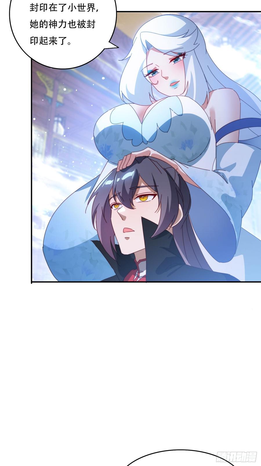 《签到九万年》130 开天斧 第17页
