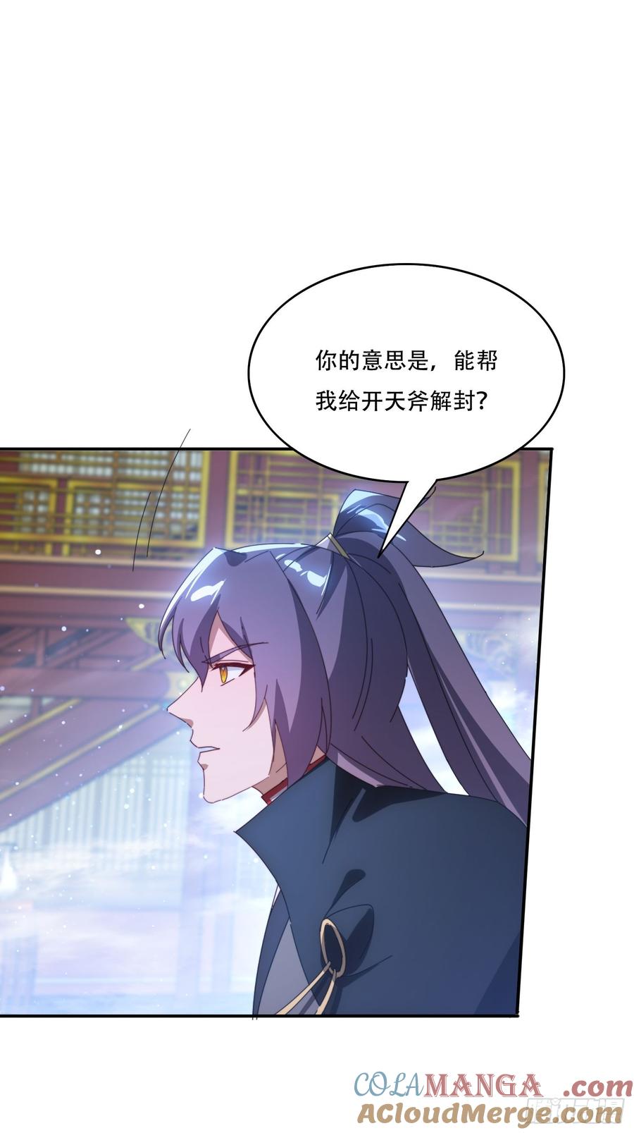 《签到九万年》130 开天斧 第19页