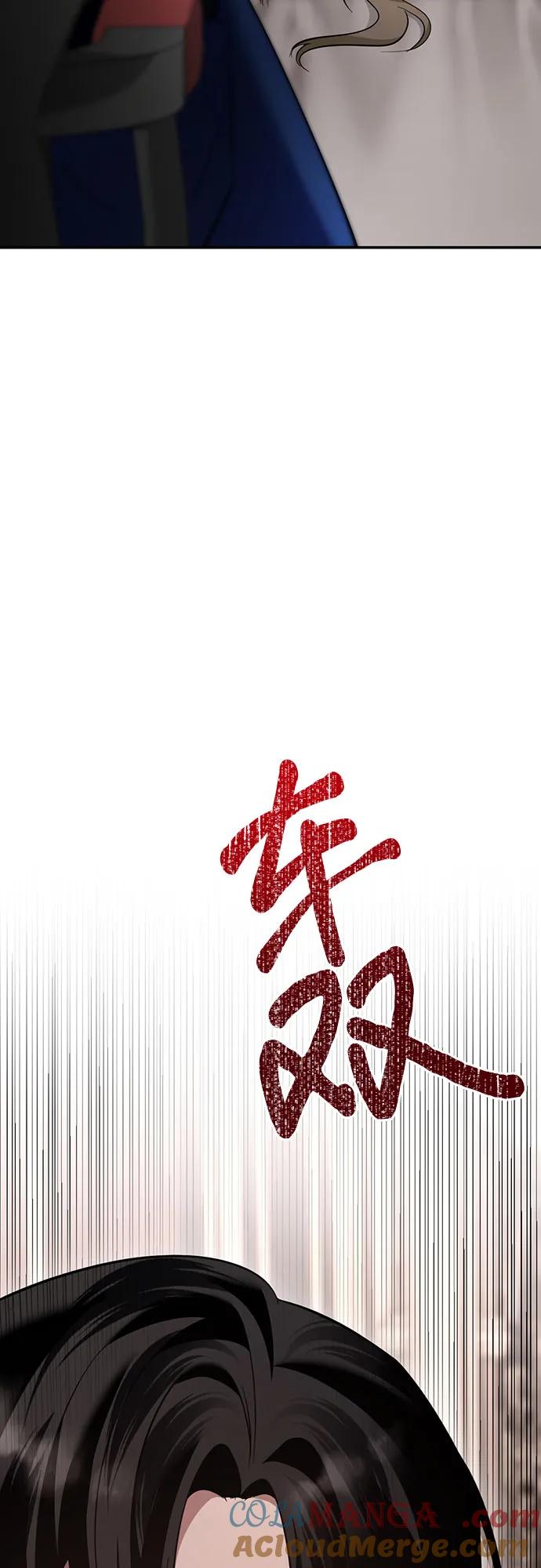 《幸存王女的微笑背后》第16话 第97页