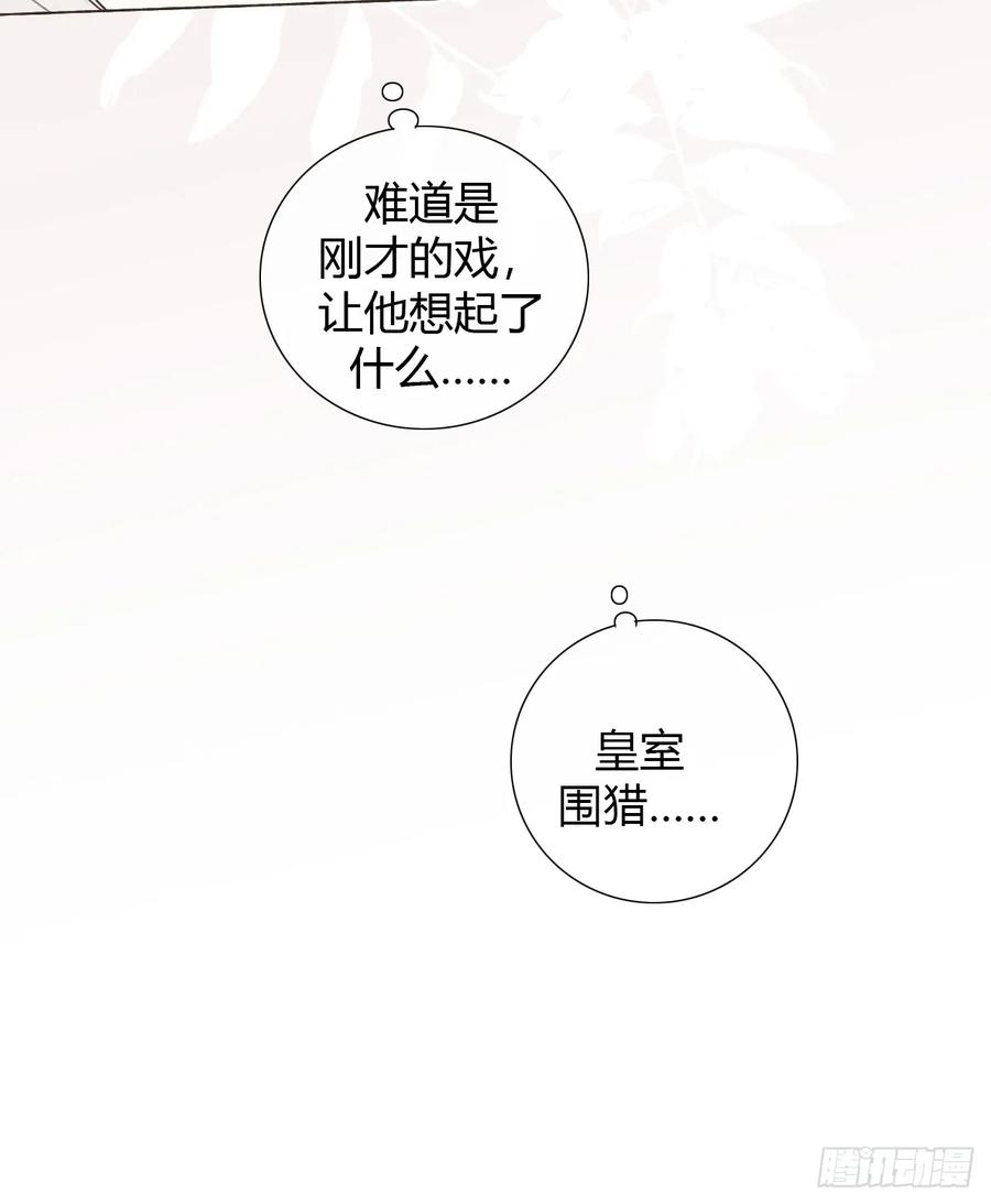 魔皇前夫诈尸了 15 你想憋死我？ 第38页