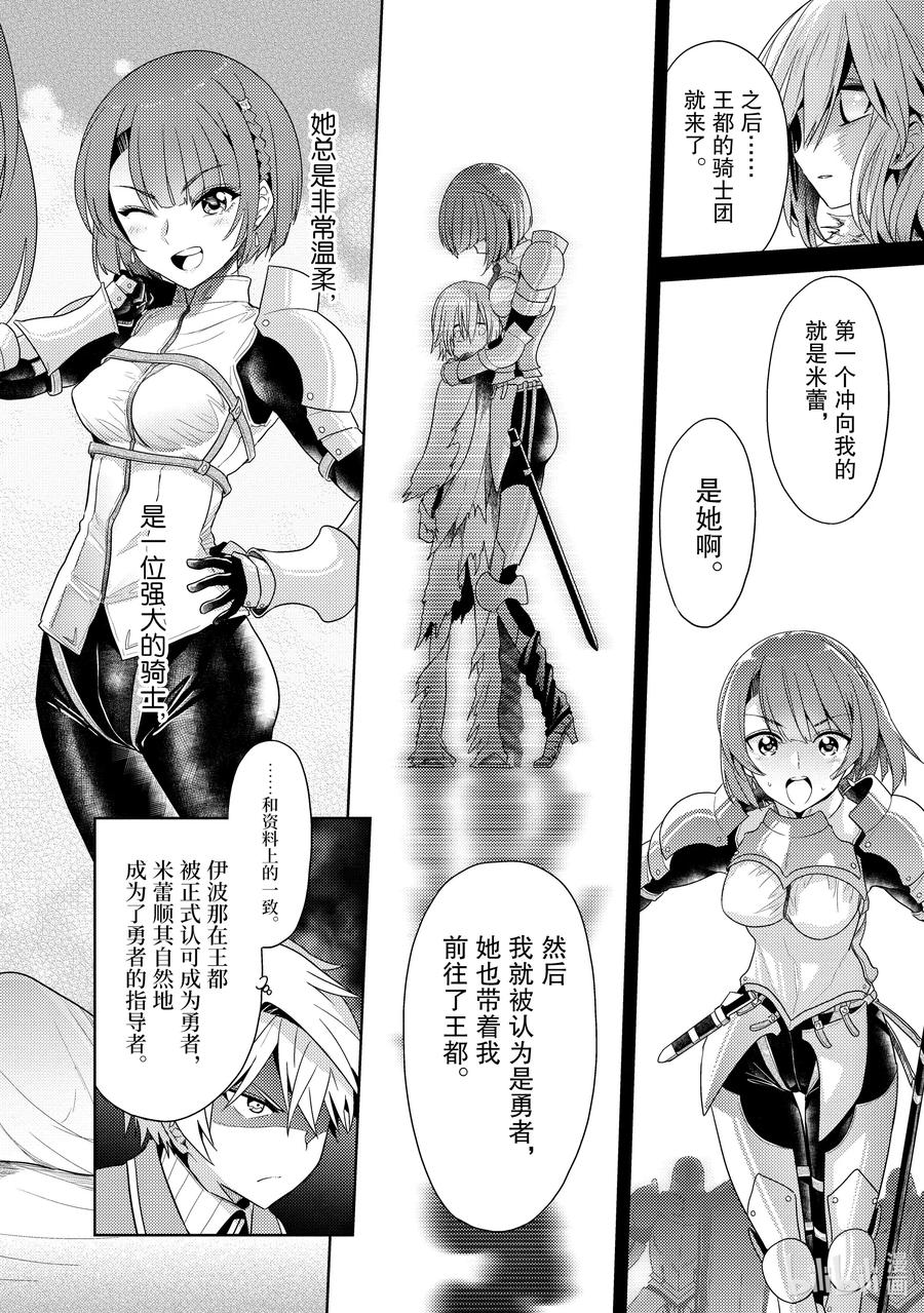 《世界最强暗杀者转生成异世界贵族》16 第16话 第24页