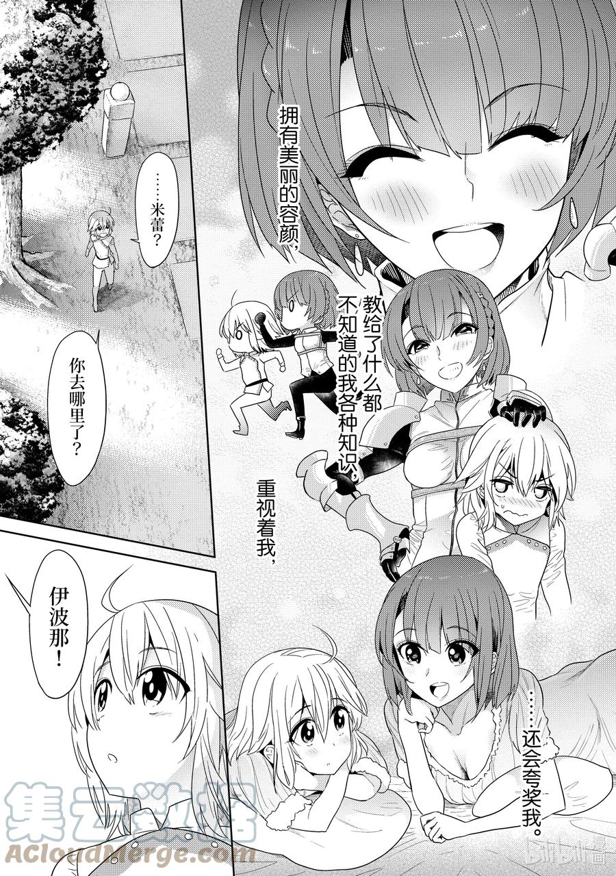 《世界最强暗杀者转生成异世界贵族》16 第16话 第25页