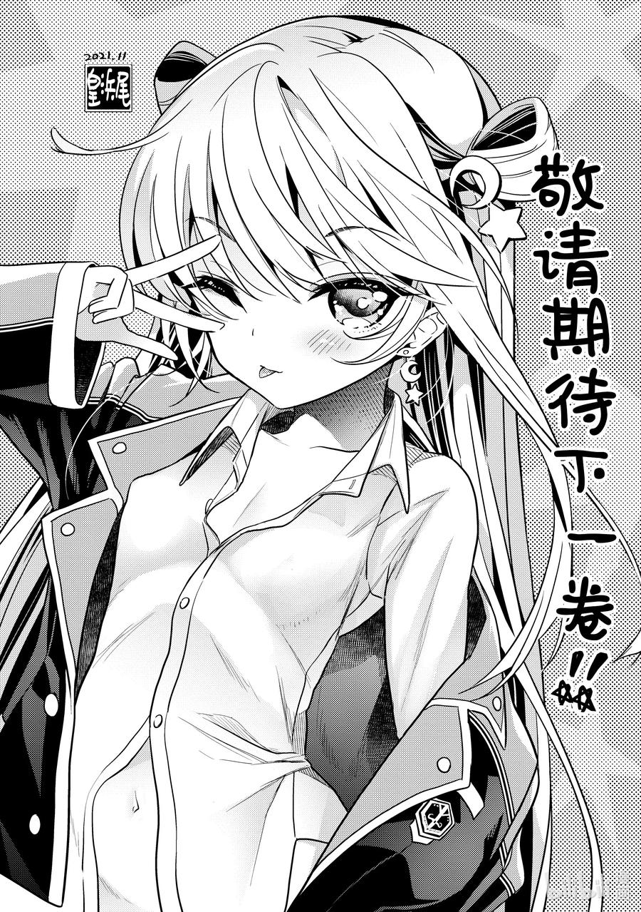 《世界最强暗杀者转生成异世界贵族》16 第16话 第44页