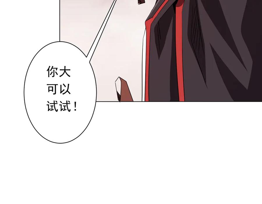 《全球惊悚：开局万亿冥币》第173话 林御一打米国队！ 第55页