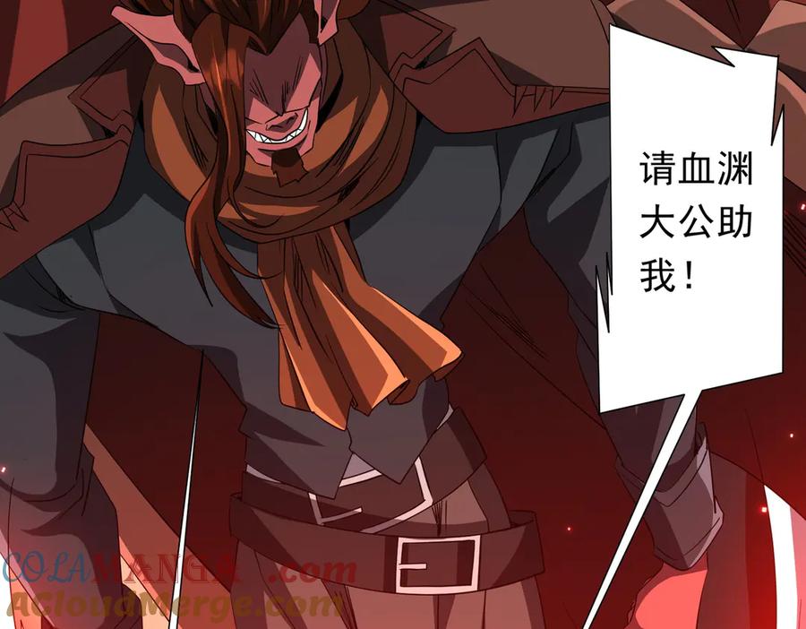 《全球惊悚：开局万亿冥币》第173话 林御一打米国队！ 第57页