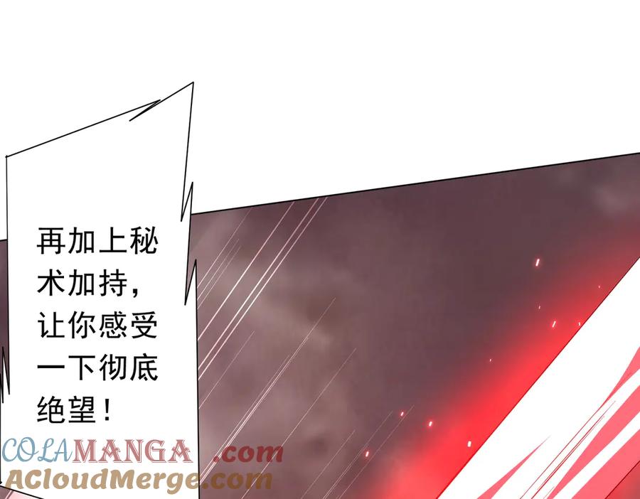 《全球惊悚：开局万亿冥币》第173话 林御一打米国队！ 第29页