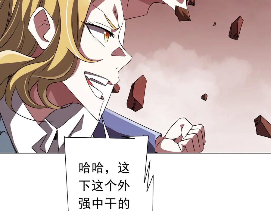 《全球惊悚：开局万亿冥币》第173话 林御一打米国队！ 第51页