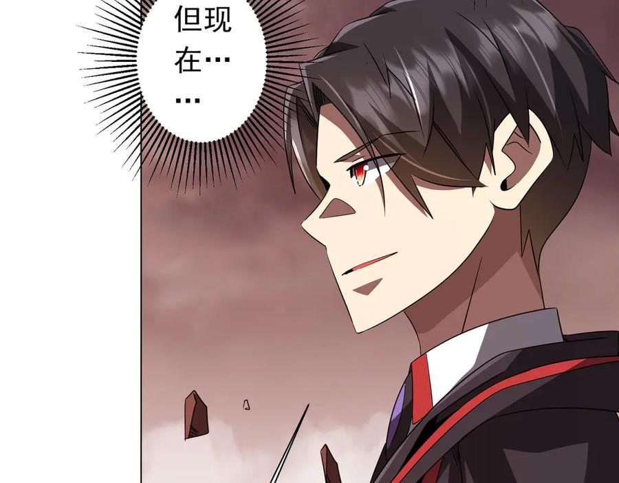 《全球惊悚：开局万亿冥币》第173话 林御一打米国队！ 第54页