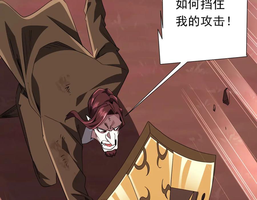 《全球惊悚：开局万亿冥币》第173话 林御一打米国队！ 第70页