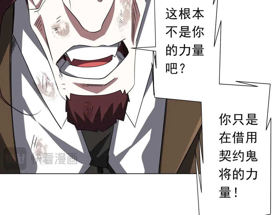 《全球惊悚：开局万亿冥币》第173话 林御一打米国队！ 第43页