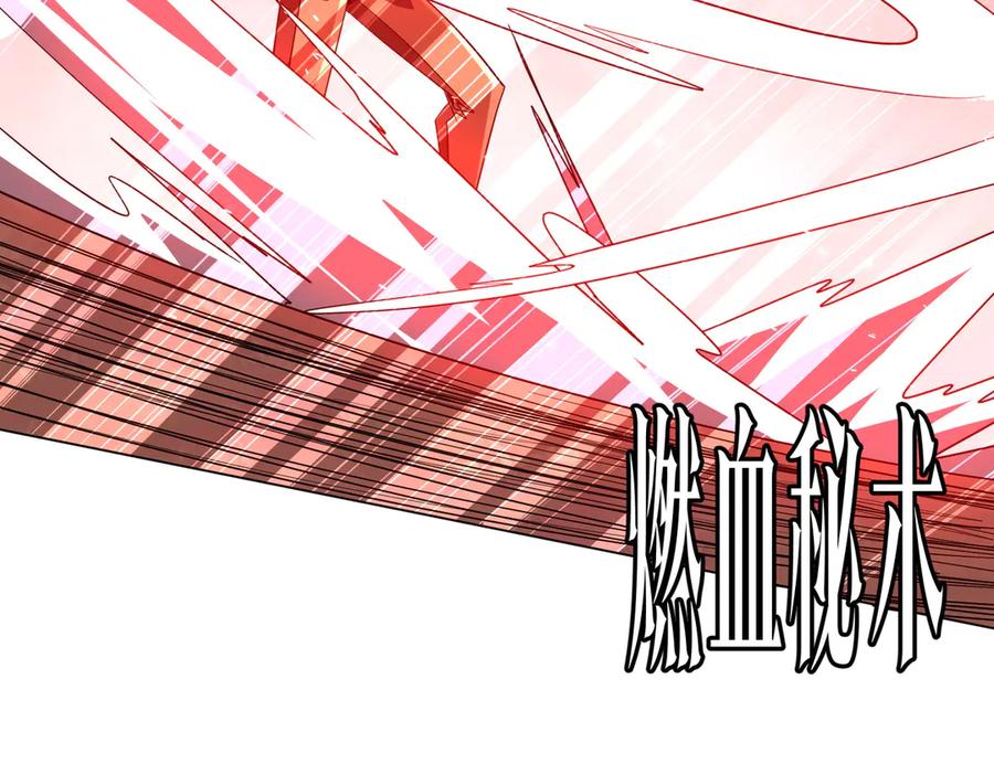 《全球惊悚：开局万亿冥币》第173话 林御一打米国队！ 第31页