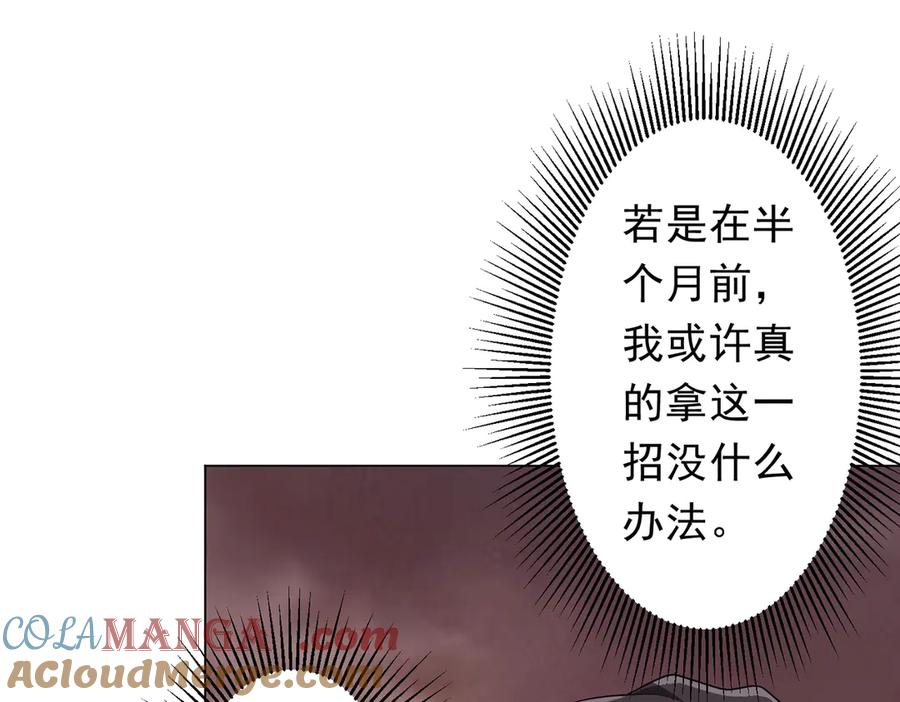 《全球惊悚：开局万亿冥币》第173话 林御一打米国队！ 第53页