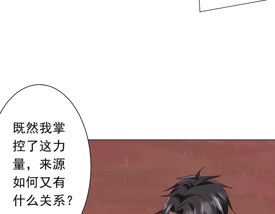 《全球惊悚：开局万亿冥币》第173话 林御一打米国队！ 第44页