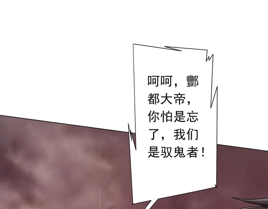 《全球惊悚：开局万亿冥币》第173话 林御一打米国队！ 第47页