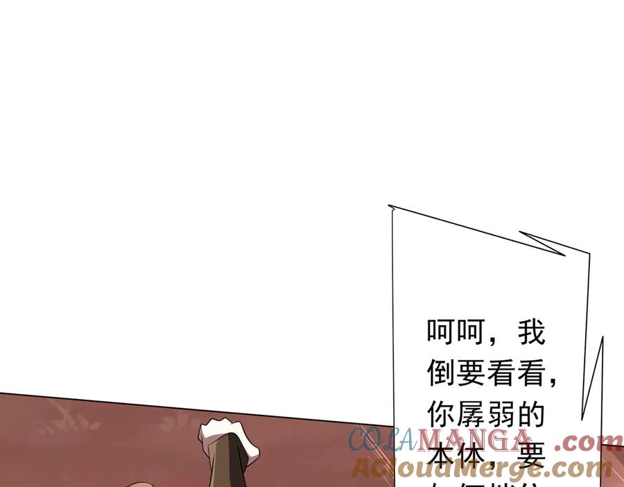 《全球惊悚：开局万亿冥币》第173话 林御一打米国队！ 第69页