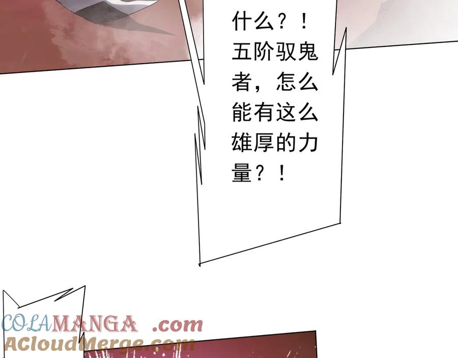 《全球惊悚：开局万亿冥币》第173话 林御一打米国队！ 第41页