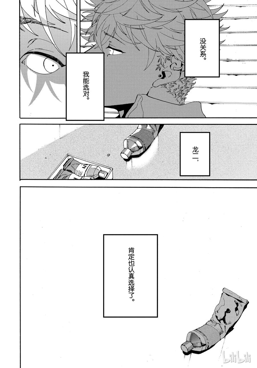 《Blue Period》18 美工刀再见 第28页