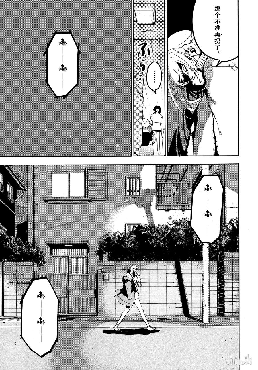 《Blue Period》19 一点都不像你啊 第39页