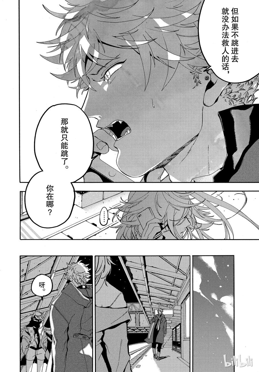 《Blue Period》19 一点都不像你啊 第42页