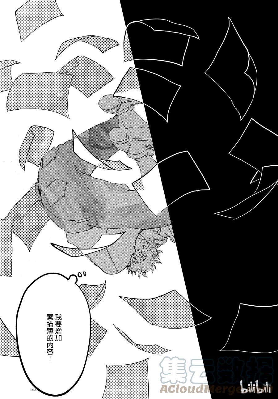 《Blue Period》19 一点都不像你啊 第25页