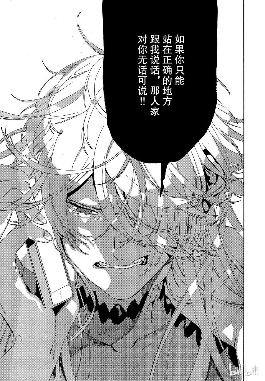 《Blue Period》19 一点都不像你啊 第5页