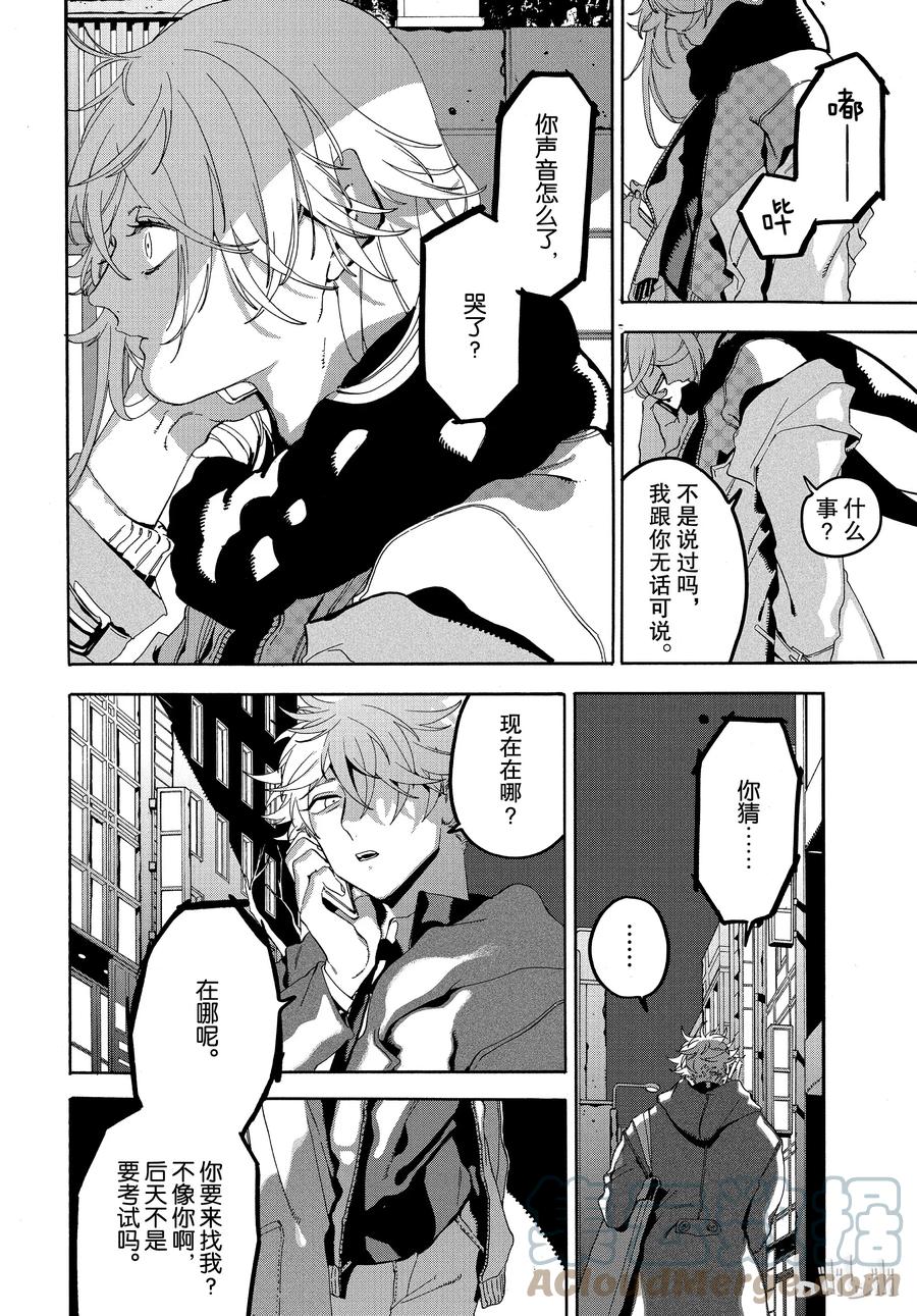 《Blue Period》19 一点都不像你啊 第40页