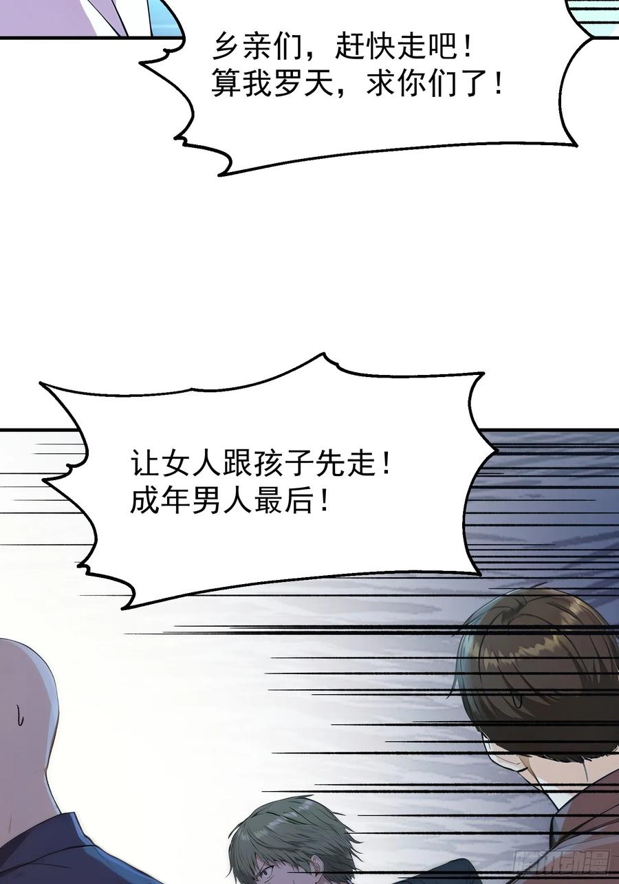 我复苏了华夏神明 - 19 火神祝融，登场！ - 第47张图