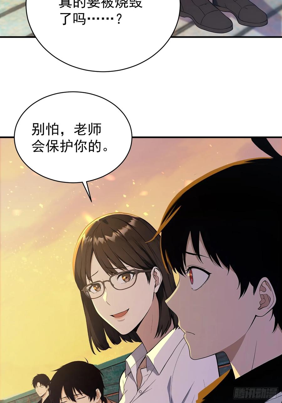 我复苏了华夏神明 - 19 火神祝融，登场！ - 第53张图