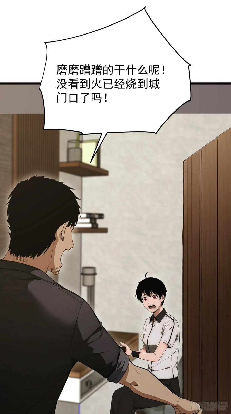 我复苏了华夏神明 - 19 火神祝融，登场！ - 第32张图