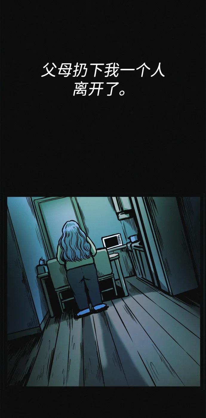 可疑的减肥俱乐部 - 第20话 45公斤的梦想 - 第67张图