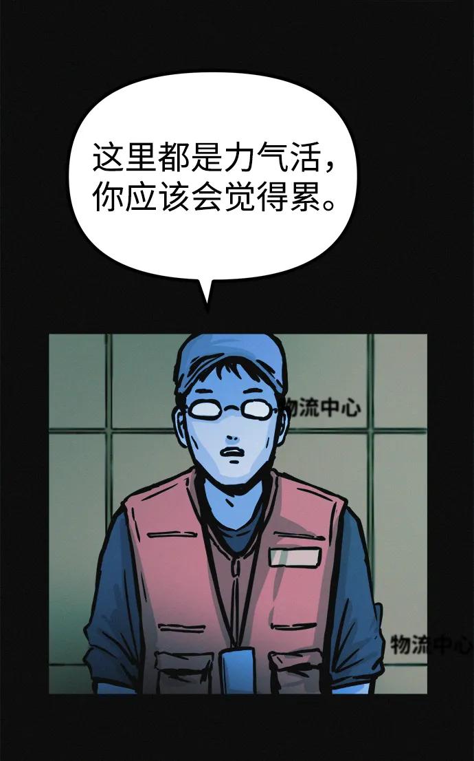 可疑的减肥俱乐部 - 第20话 45公斤的梦想 - 第74张图