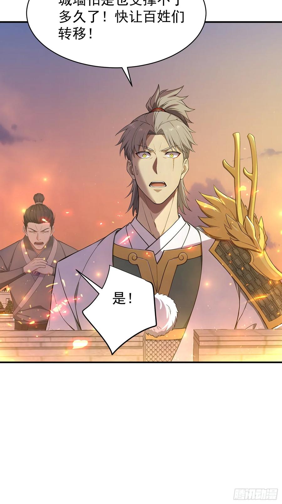 我复苏了华夏神明 - 19 火神祝融，登场！ - 第24张图