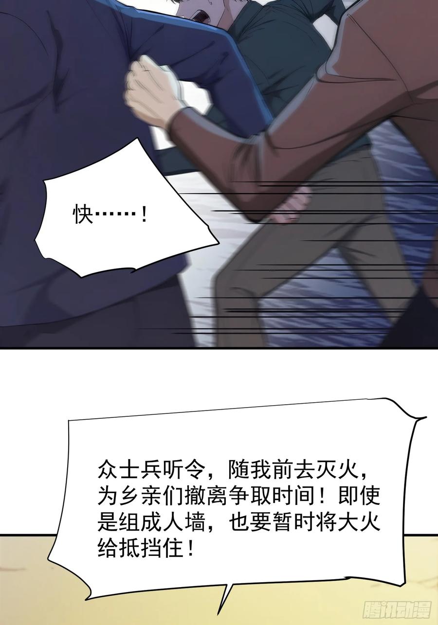 我复苏了华夏神明 - 19 火神祝融，登场！ - 第48张图