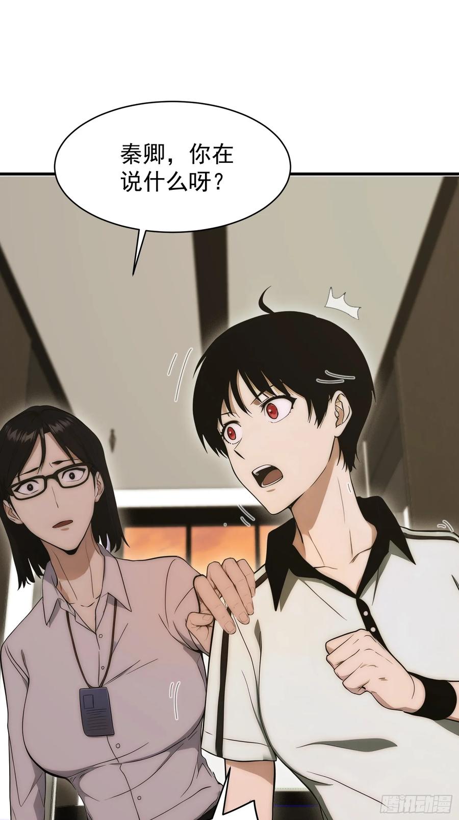 我复苏了华夏神明 - 19 火神祝融，登场！ - 第27张图