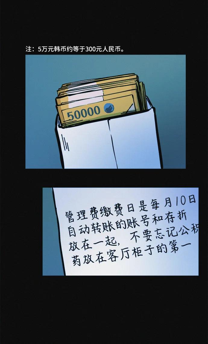 可疑的减肥俱乐部 - 第20话 45公斤的梦想 - 第66张图