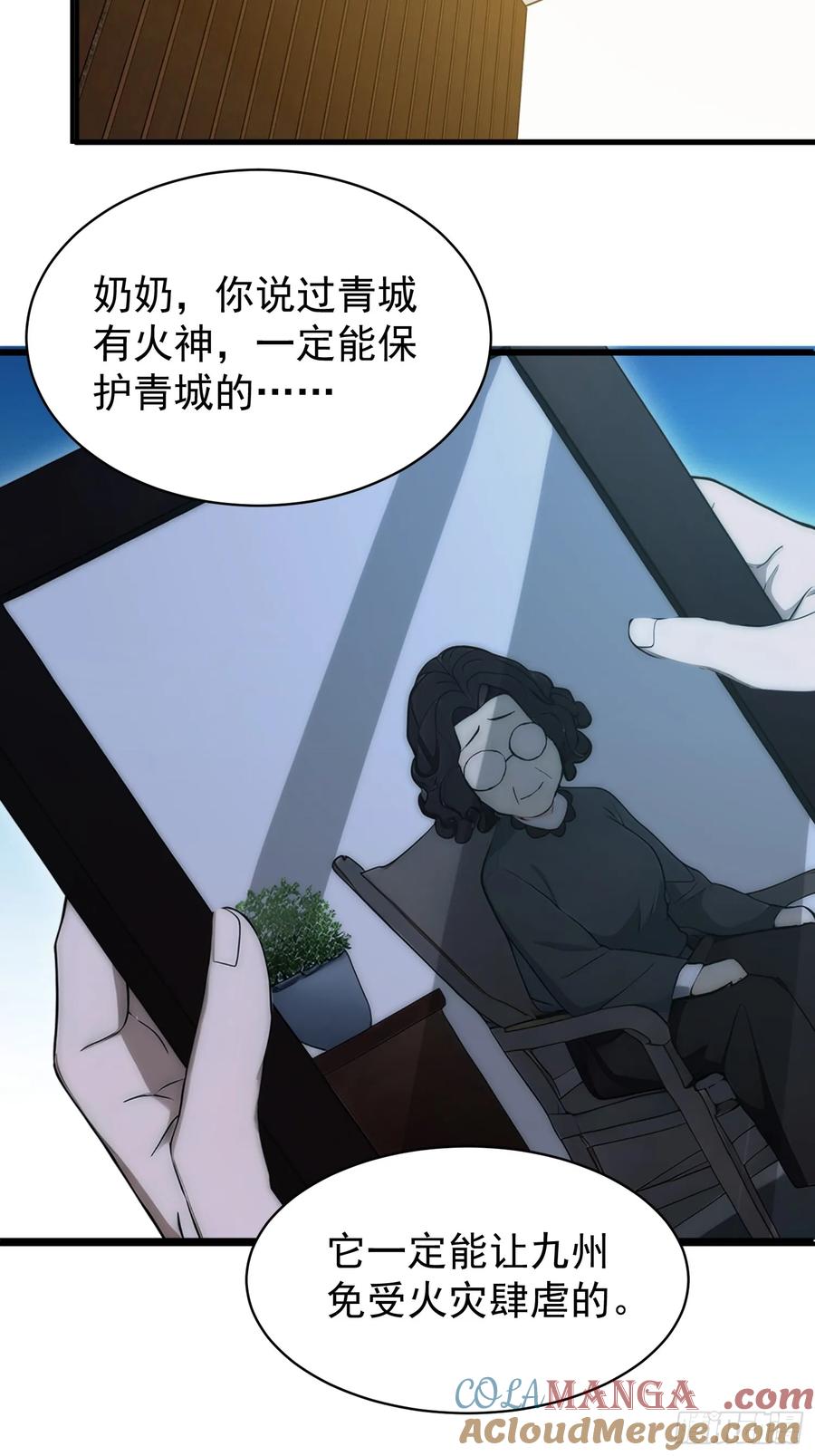 我复苏了华夏神明 - 19 火神祝融，登场！ - 第31张图